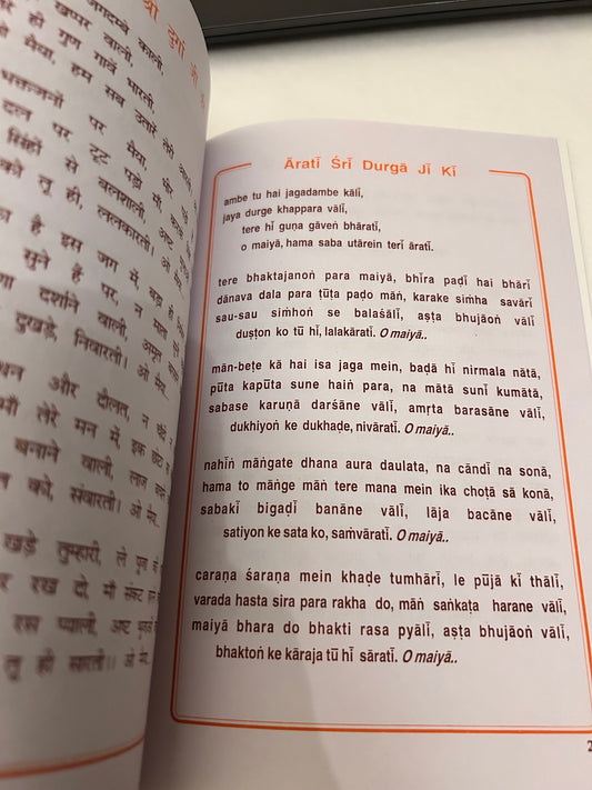 Vandanā–Āratī