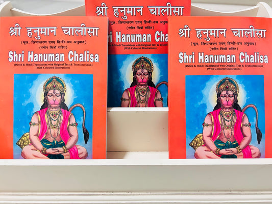 Hanuman Chalisa