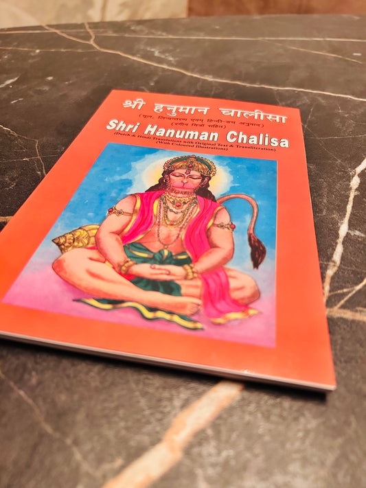 Hanuman Chalisa