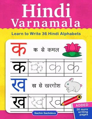 Hindi Varnamala: Learn to Write