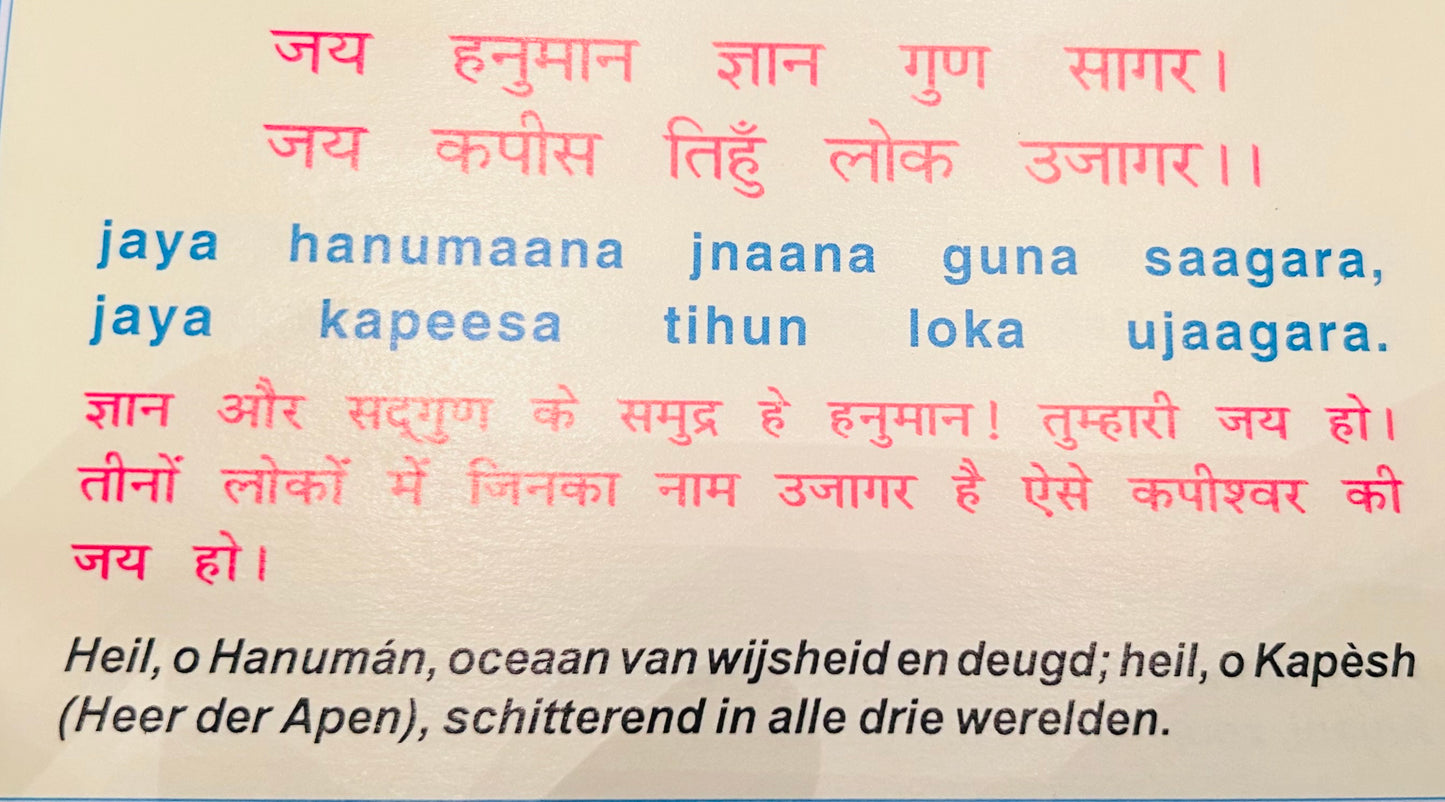 Hanuman Chalisa