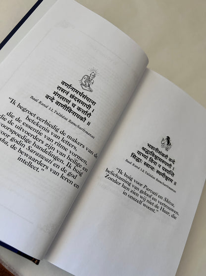 365 Ramayana Quotes