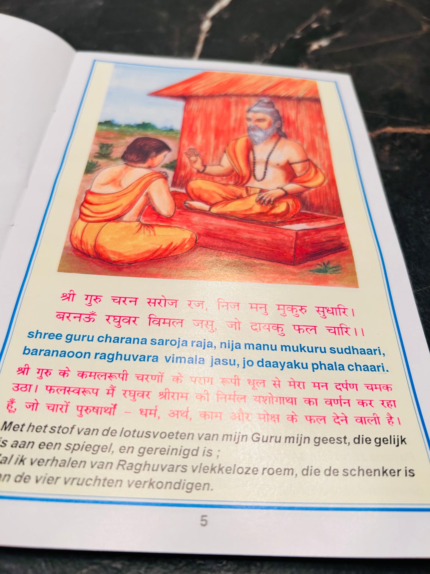 Hanuman Chalisa