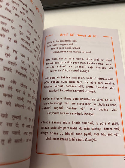 Vandanā–Āratī