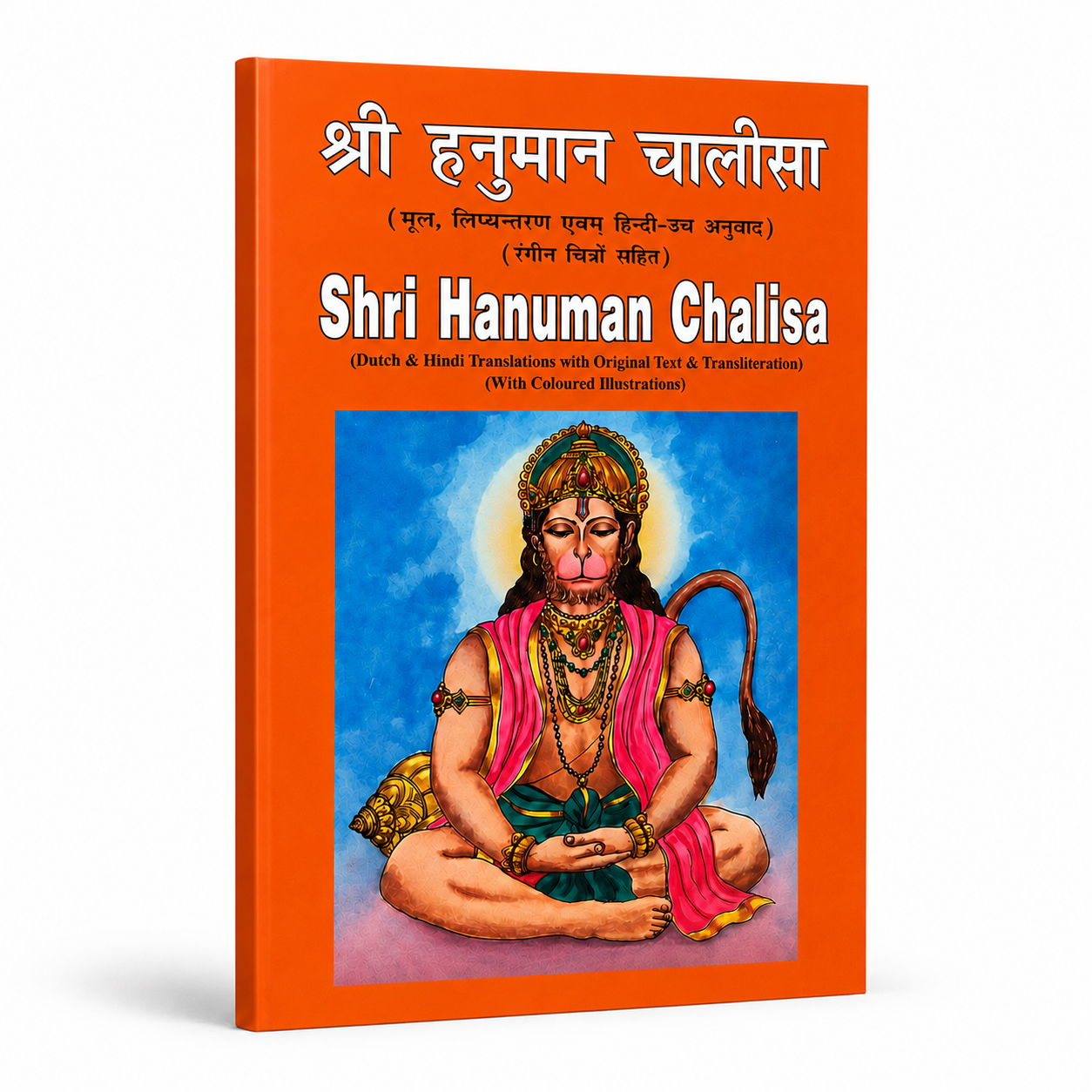 Hanuman Chalisa