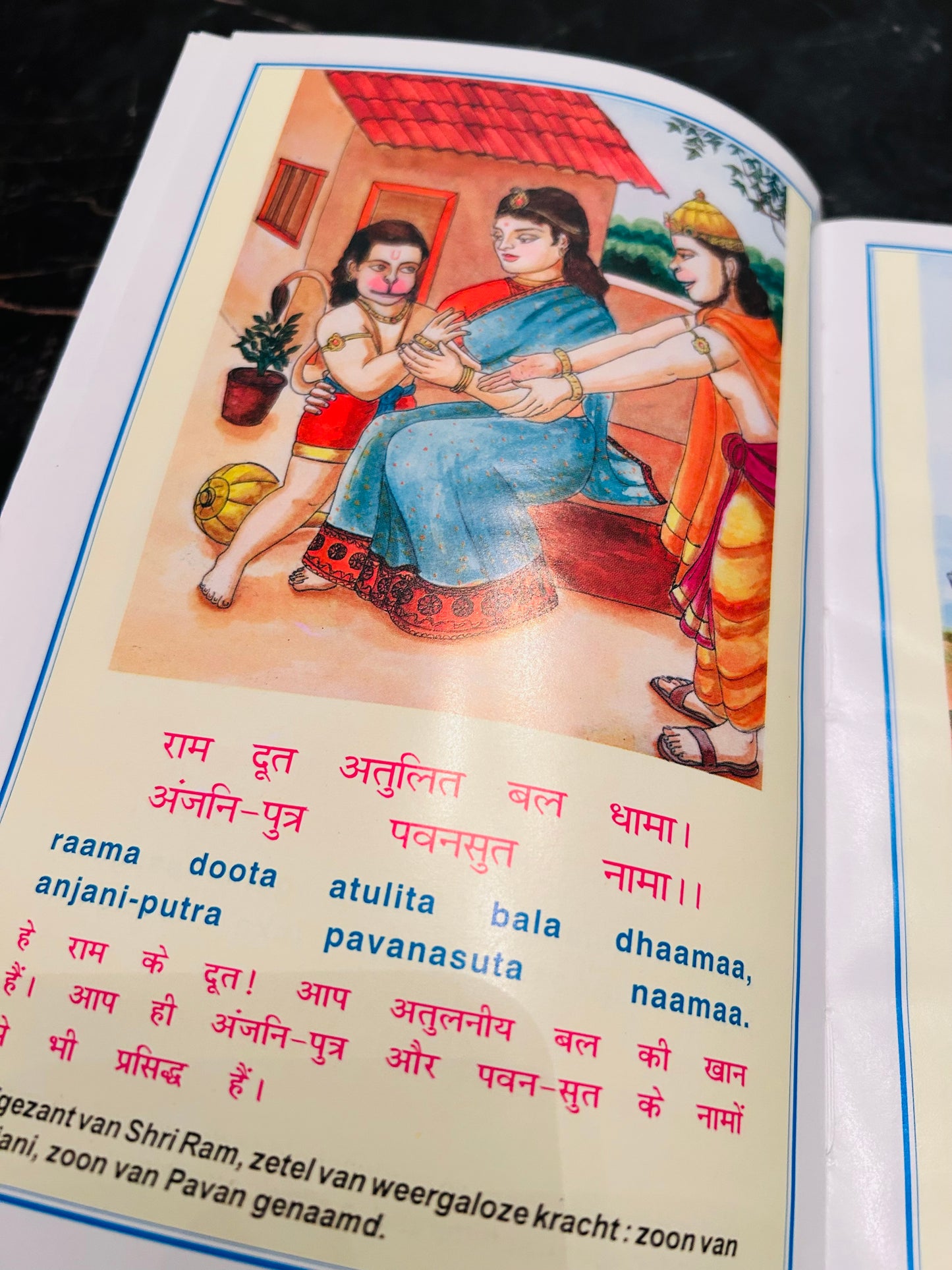 Hanuman Chalisa