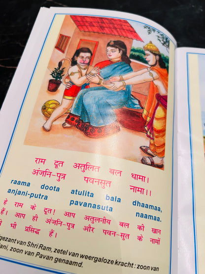 Hanuman Chalisa