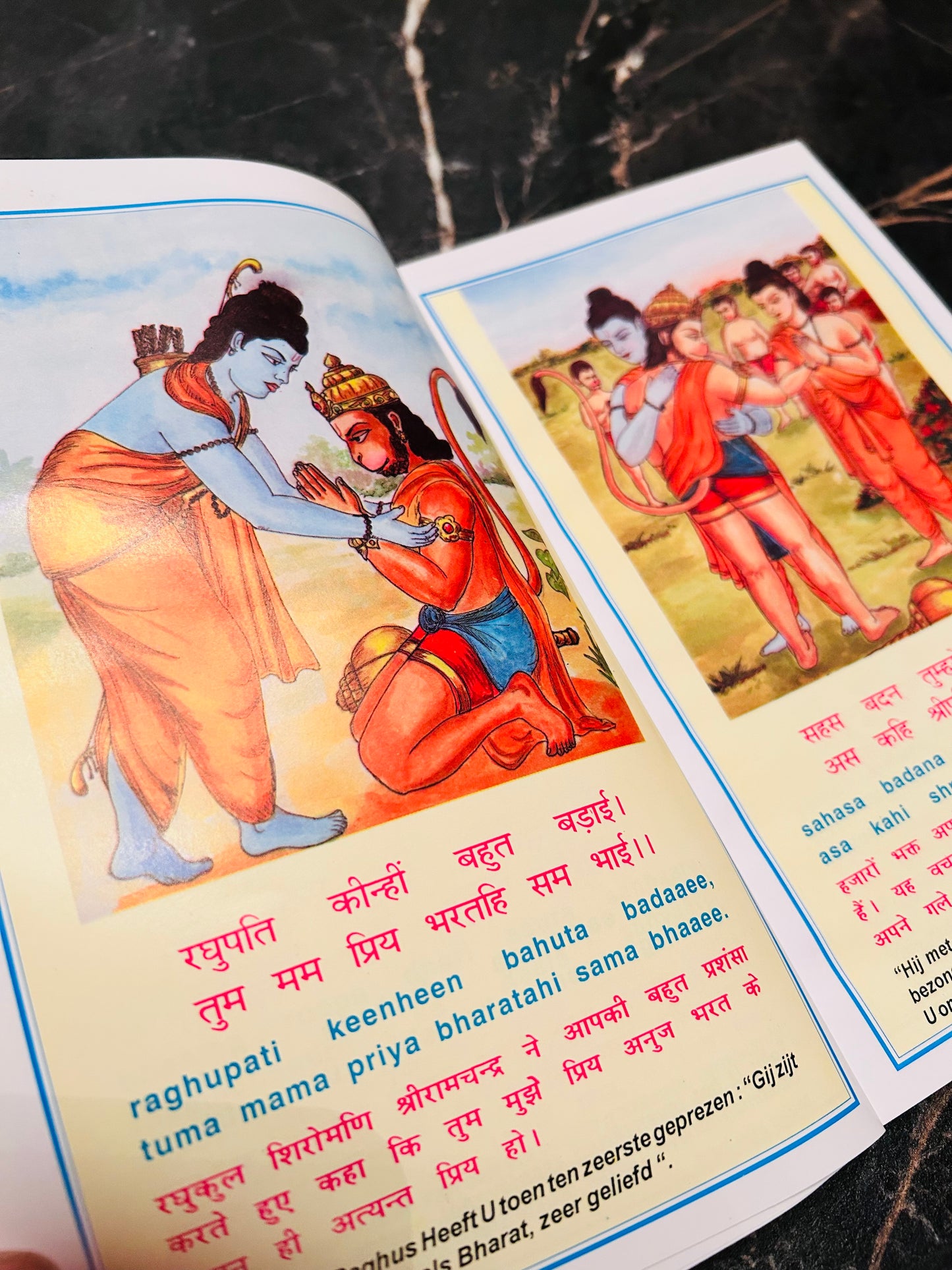 Hanuman Chalisa