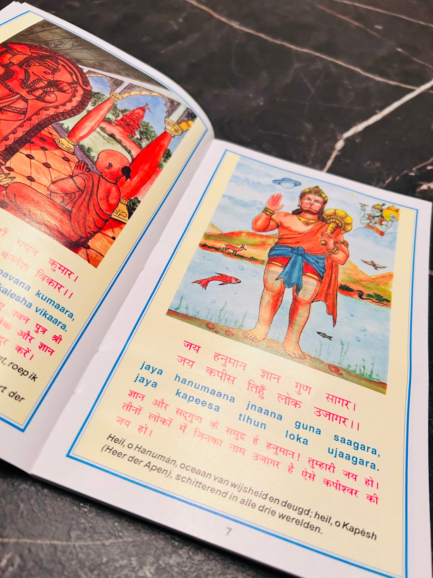 Hanuman Chalisa