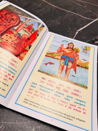 Hanuman Chalisa