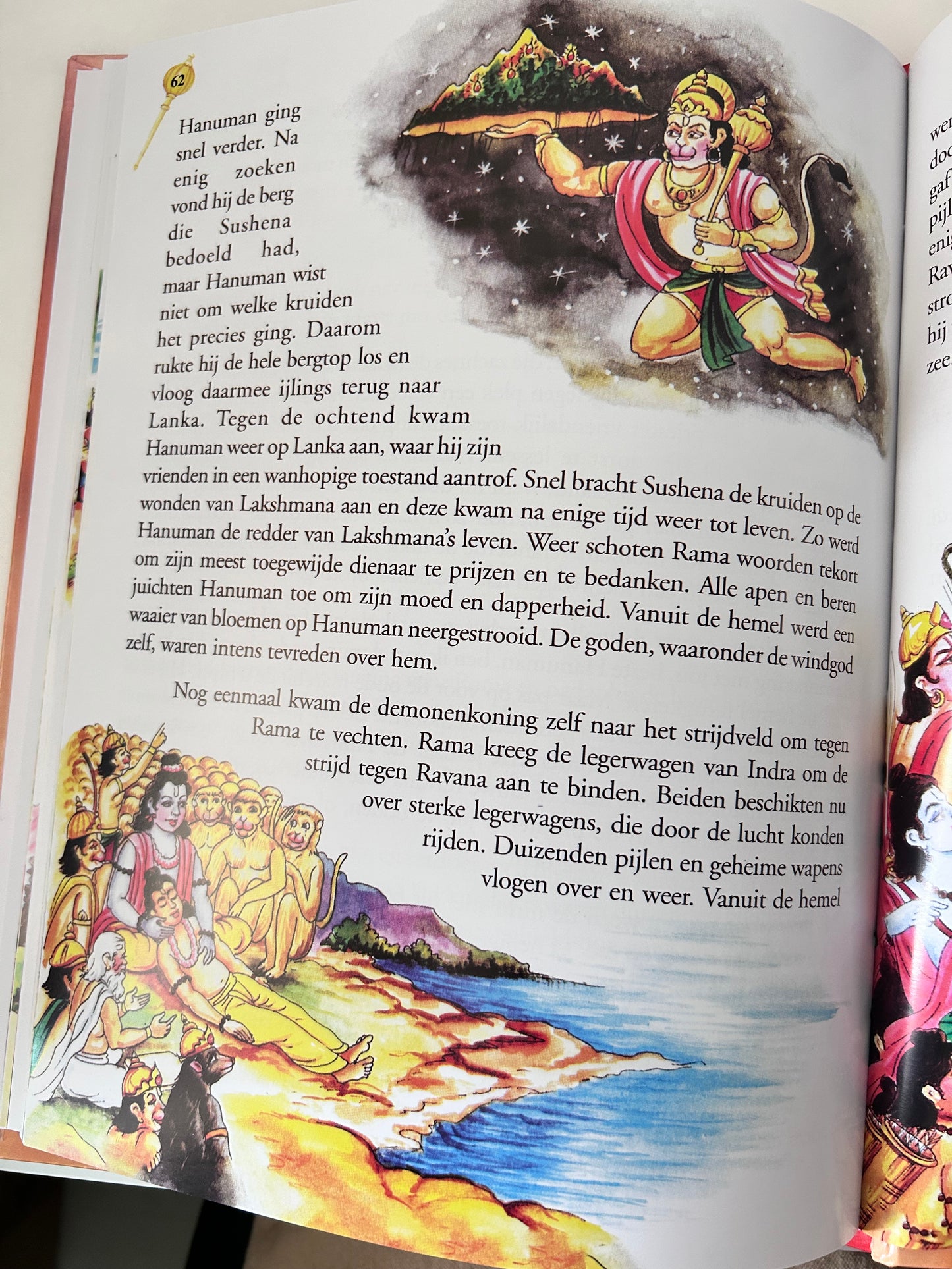 Hanuman | De trouwe dienaar