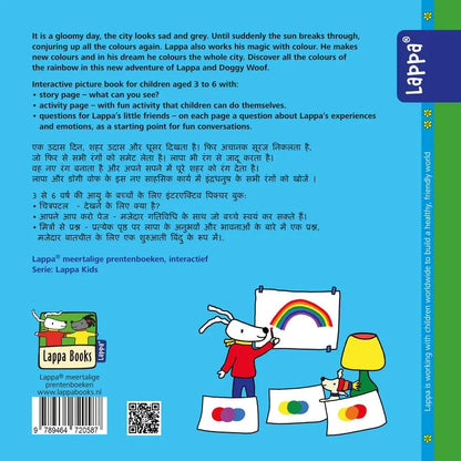 Lappa colours the city (Engels-Hindi)