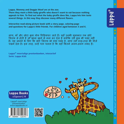 Lappa in the zoo Engels-Hindi