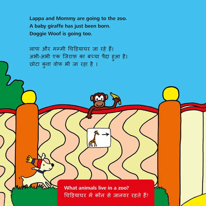 Lappa in the zoo Engels-Hindi