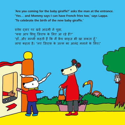 Lappa in the zoo Engels-Hindi